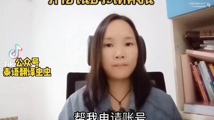 中泰双语保姆级教程,在中国大陆轻松用TiKTOK,想用的一定不要错过. #泰语视频 #泰语翻译 #抖音海外版 #海外抖音使用教程#tiktok哔哩哔哩bilibili