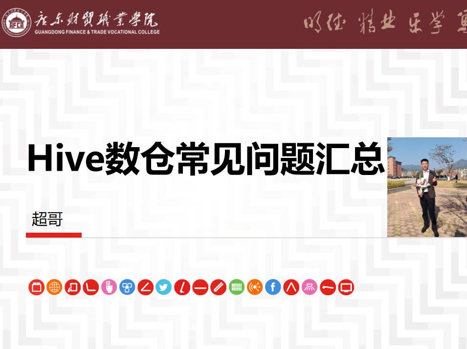 01-hive操作mysql驱动加载失败
