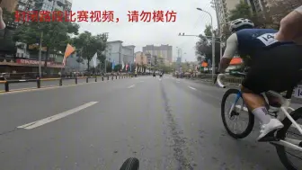 Download Video: 贵州赤水公路车比赛，封闭路段突发行人横穿马路，