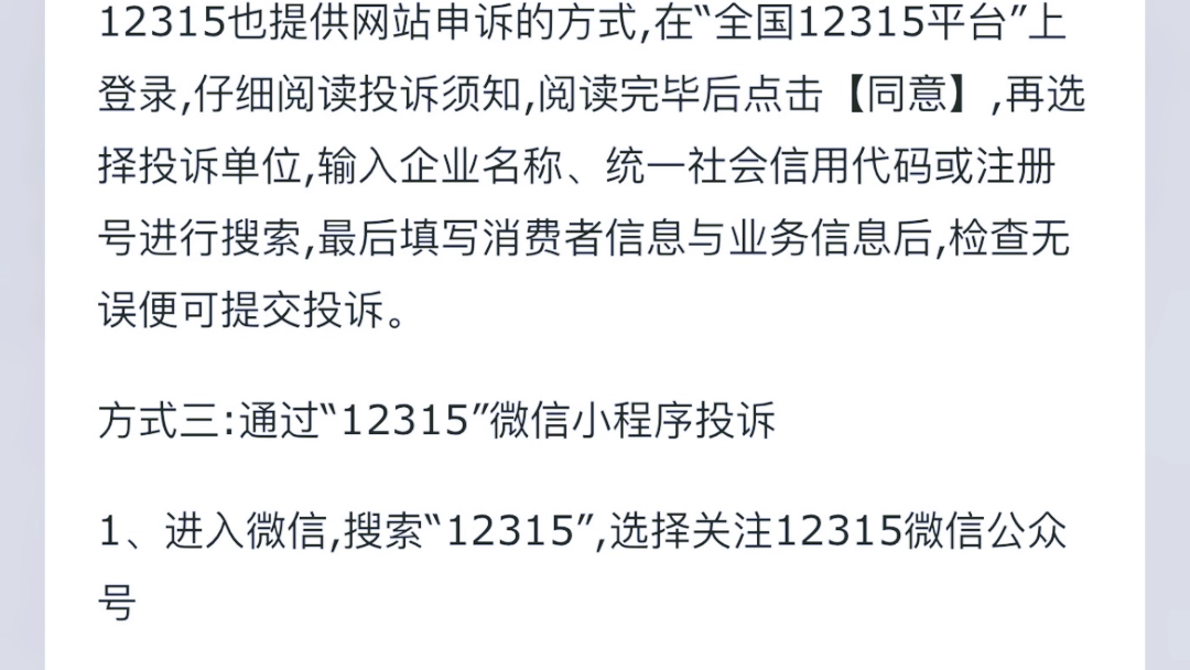 投诉闲鱼误封乱封号最狠的办法,需要解封的关注私信我哔哩哔哩bilibili