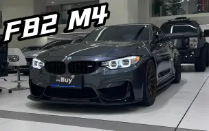 Télécharger la video: M4 F82｜行情崩了 太低了