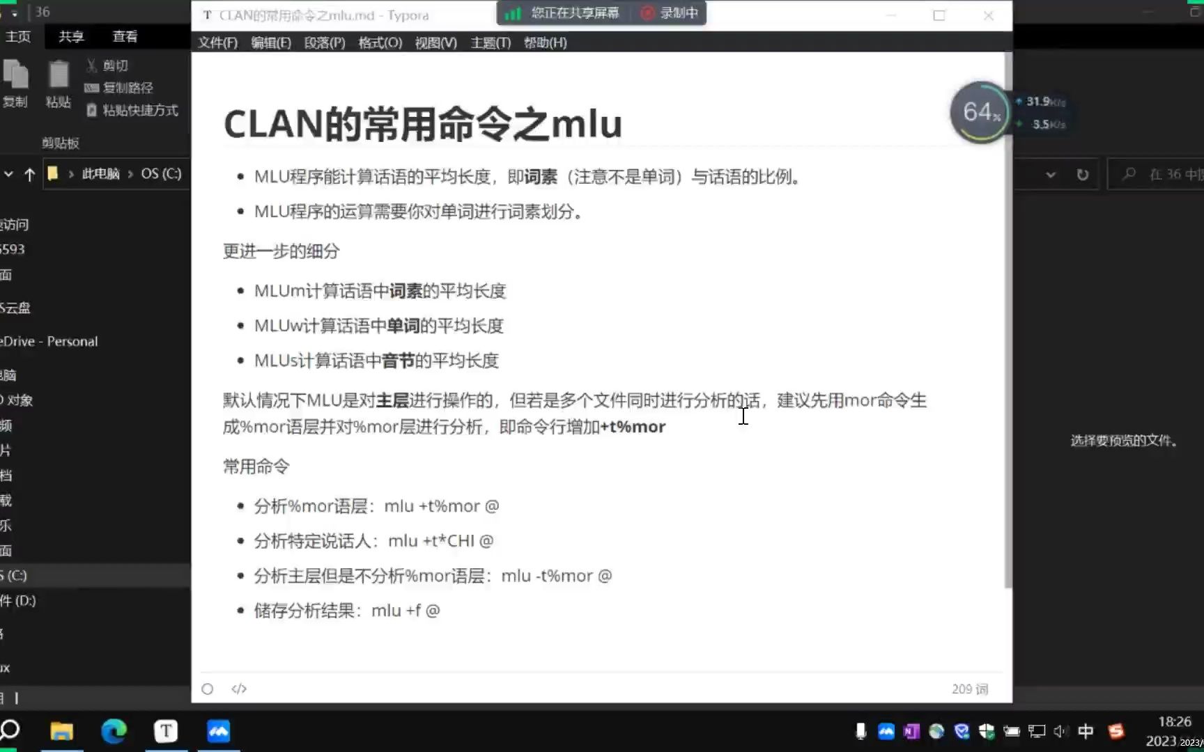 语料库分析软件|CLAN常用命令之mlu哔哩哔哩bilibili