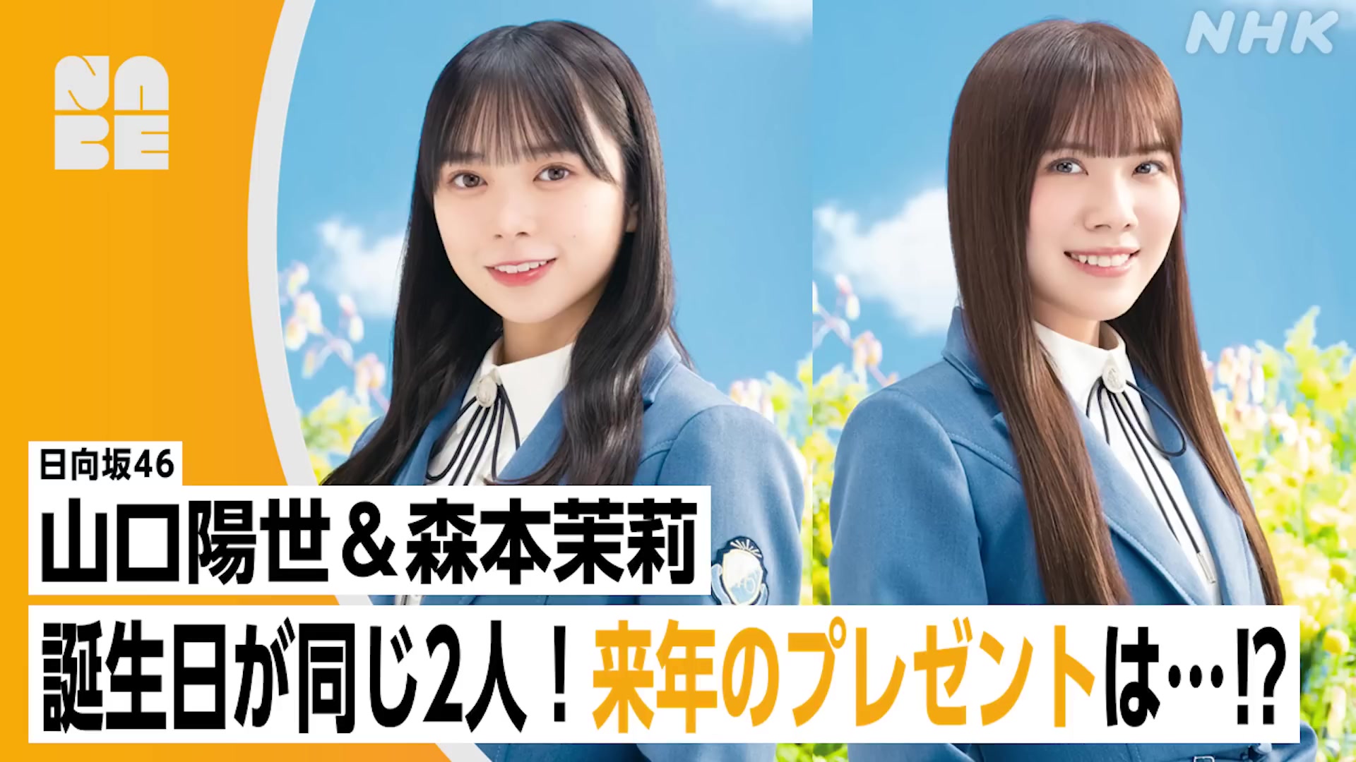 【日向坂46】【 山口阳世】【森本茉莉】さくらひなたロッチの伸びしろラジオ 2023年05月01日哔哩哔哩bilibili