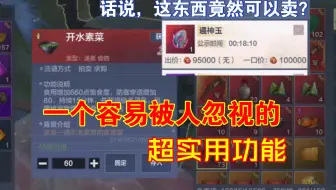 学会这一招，背包负重大幅度减轻【妄想山海】顺带一提，6月26日晚，京东捕捉器礼包记得付全款哦~
