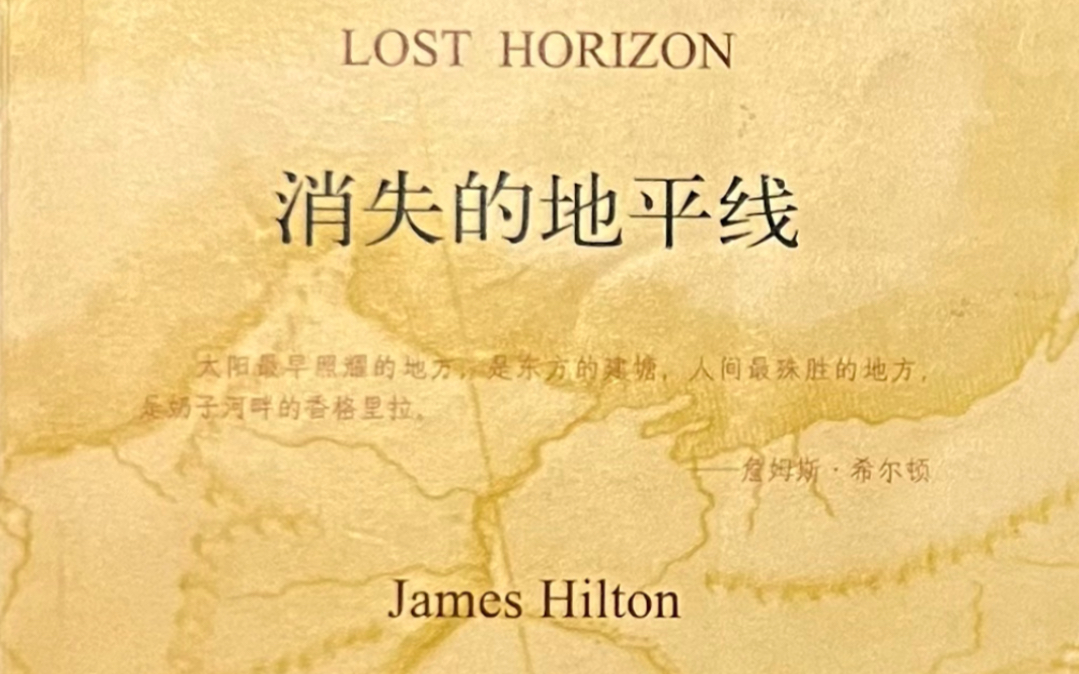 [图]消失的地平线 Lost Horizon (双语）5.2