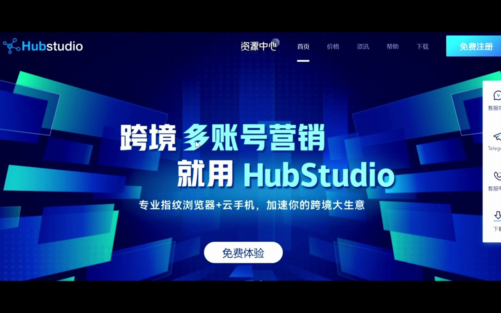 多账号撸毛工具!免费指纹浏览器!Hubstyudio使用方法1哔哩哔哩bilibili