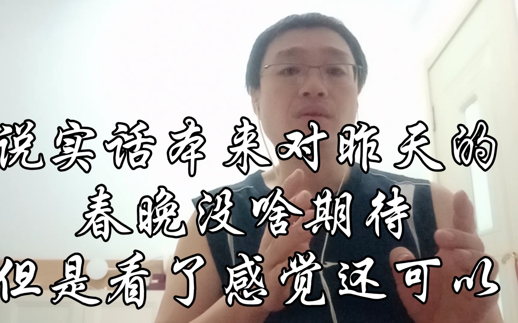 可能是期待小了,稍微有点亮点就感觉还可以.