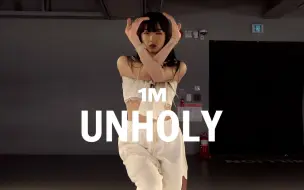 Download Video: 【1M】Redy 编舞《Unholy》