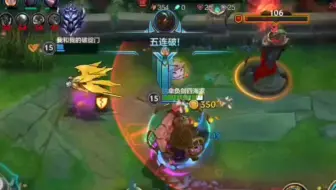 五杀，泰坦