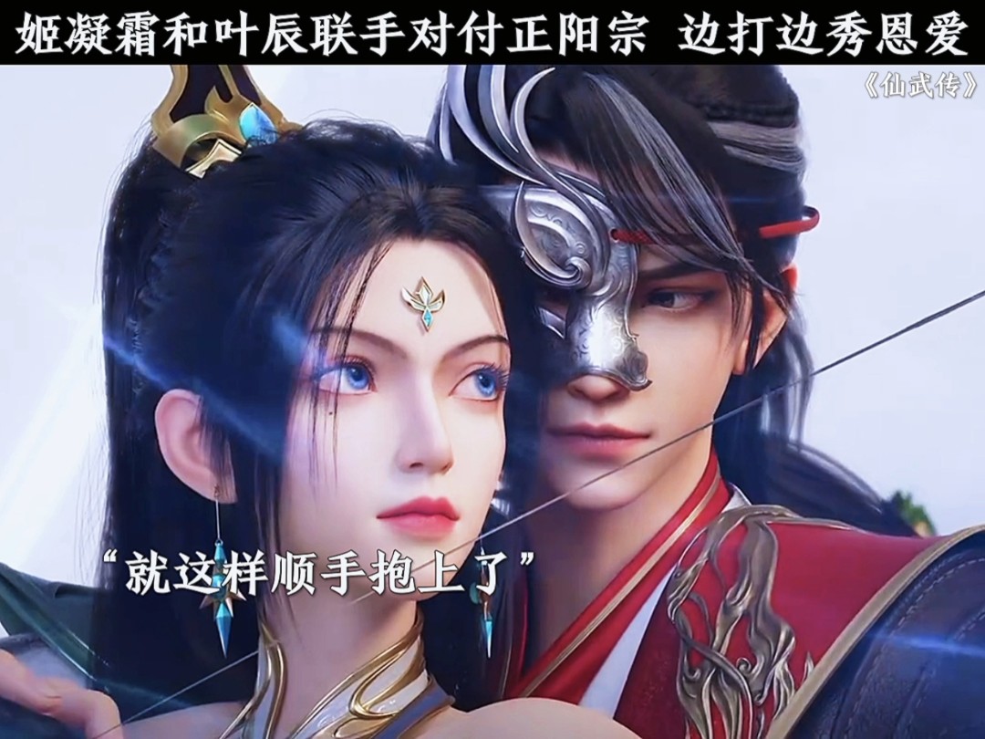 仙武传叶辰老婆实力排名