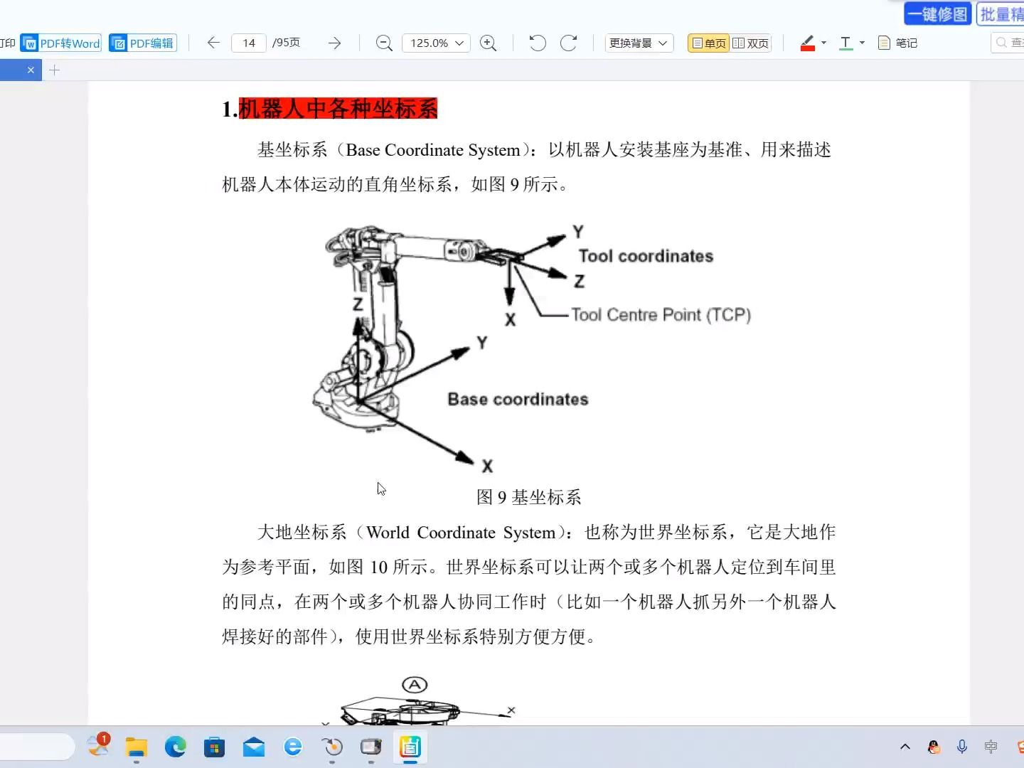 20.robotstudio工具坐标系(中)哔哩哔哩bilibili