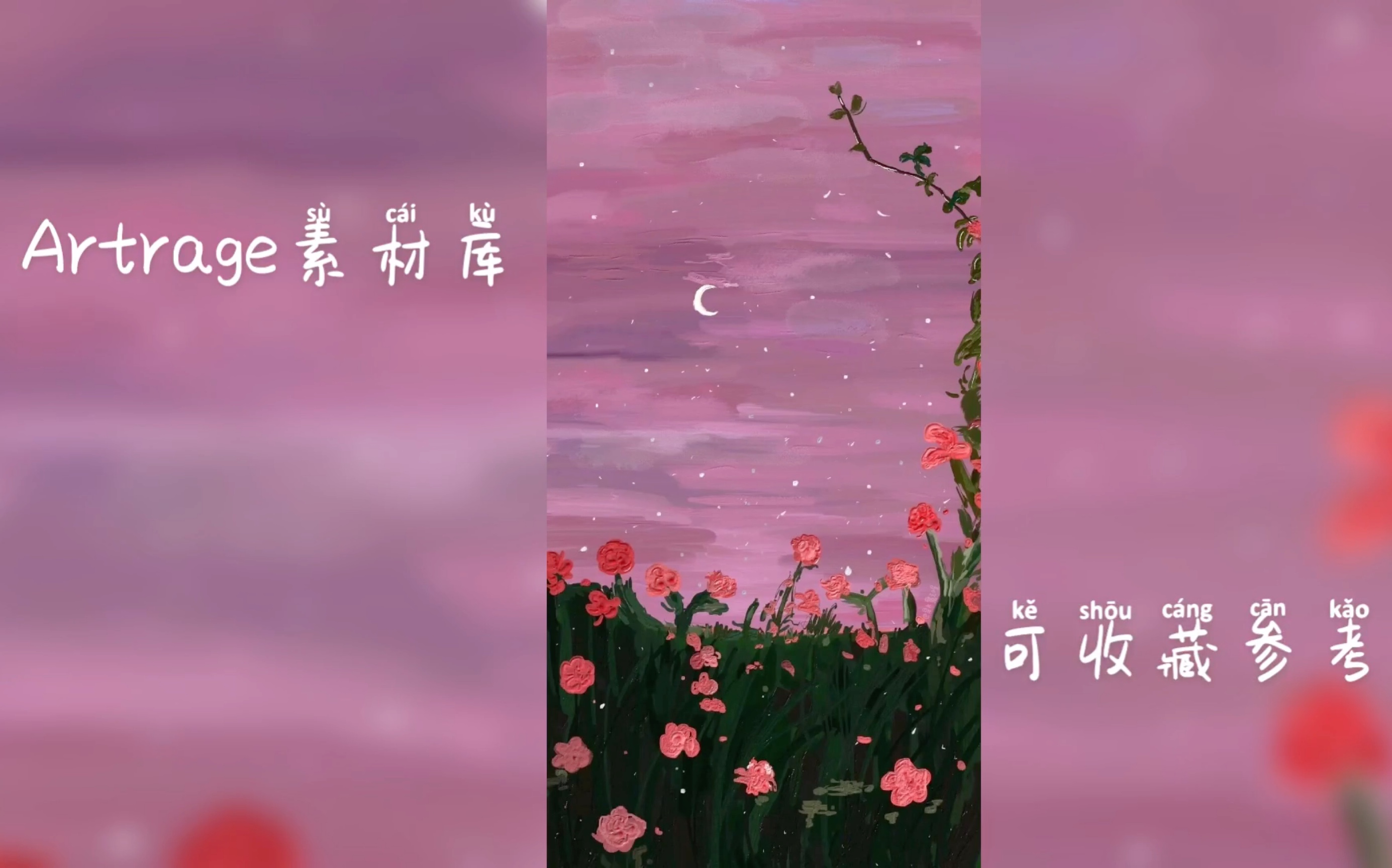 Artrage | 绘画临摹素材库 | 可收藏参考临摹哔哩哔哩bilibili