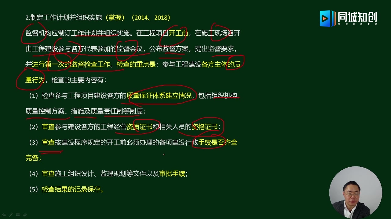 重要考点丨建设行政管理部门在监管施工质量时如何制定计划并实施哔哩哔哩bilibili