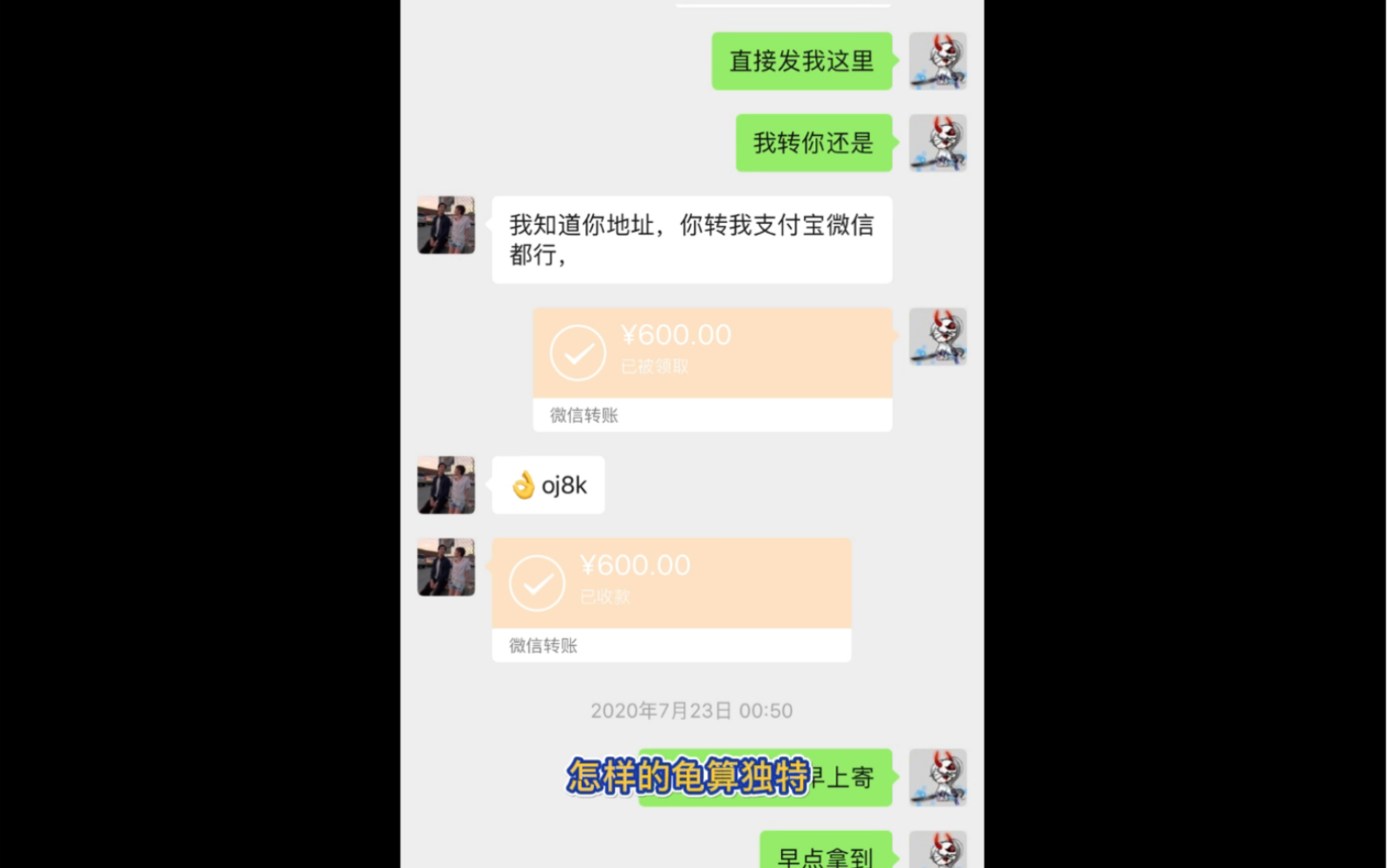 咸鱼认识私下交易被骗也可向咸鱼投诉.哔哩哔哩bilibili