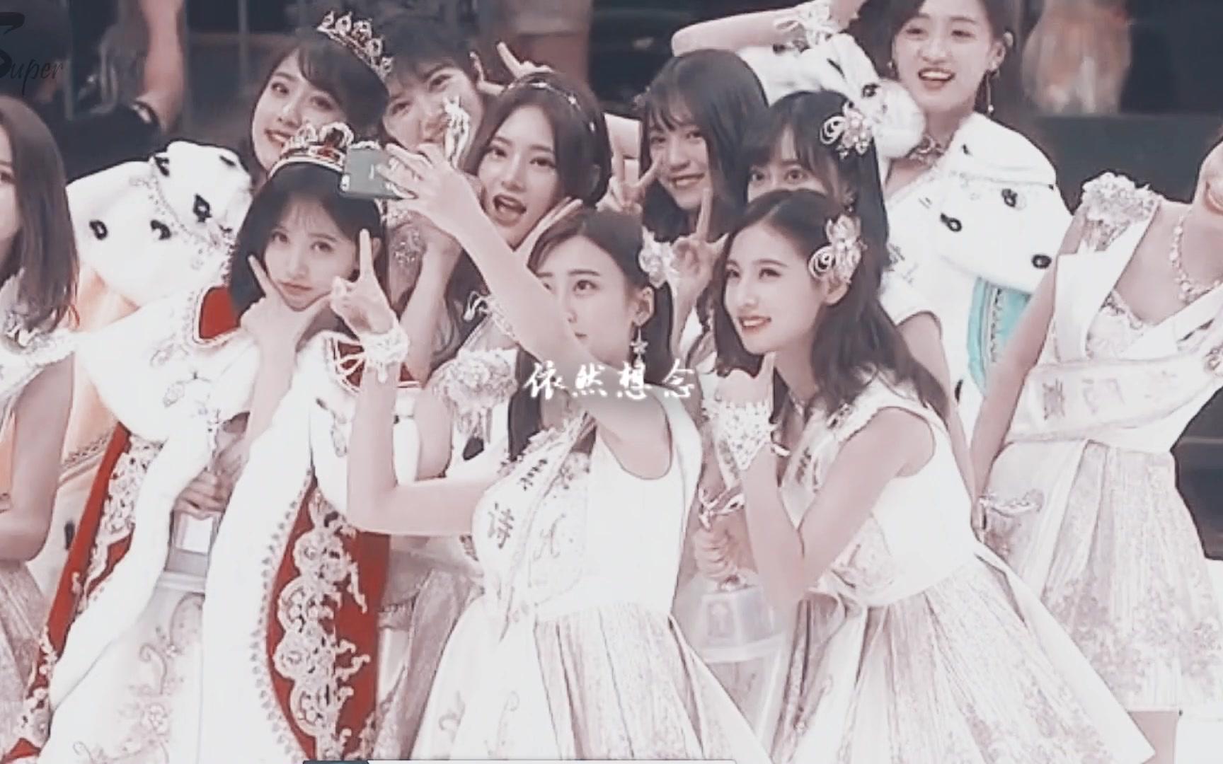 【snh48 team nii】 终于结束的起点-纪念【元恩盛世||be正教】_哔哩