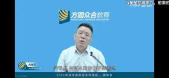 Download Video: 老孟讲那些法考学起来太着急的人