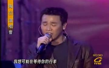 [图]陶喆 飞机场的10：30 I'M OK 演唱会现场