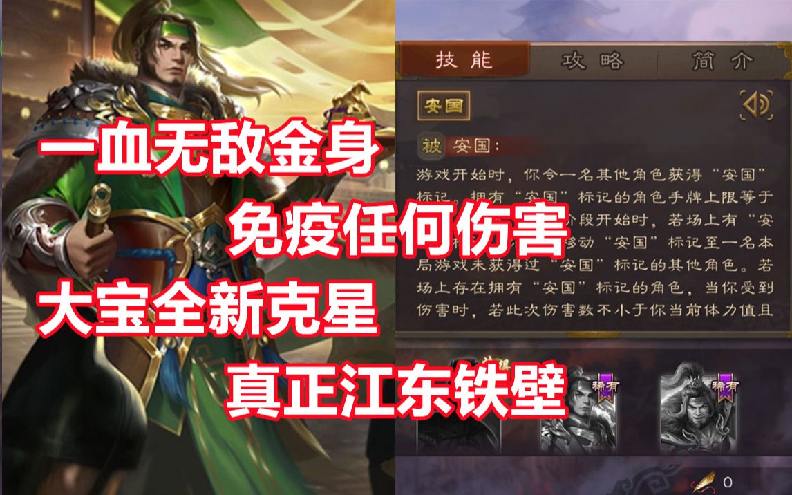 【三国杀百科374】新武将界朱治:一血无敌的人肉血条哔哩哔哩bilibili三国杀