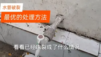 Скачать видео: ppr水管风化无法热熔，试试我的方法，热熔不是问题