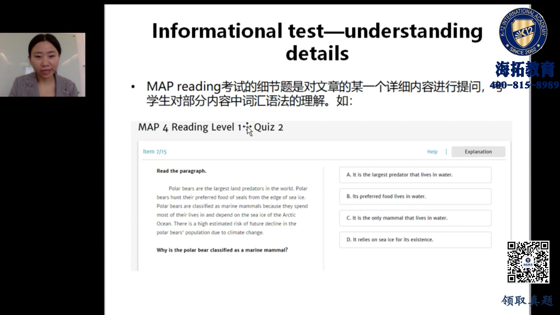 海拓教育真题讲解系列:map reading第一讲哔哩哔哩bilibili