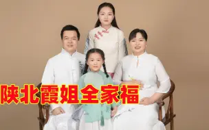 Tải video: 霞姐想拍孕妇照，传统思想的老公不愿意，结果照片一出来老公笑了