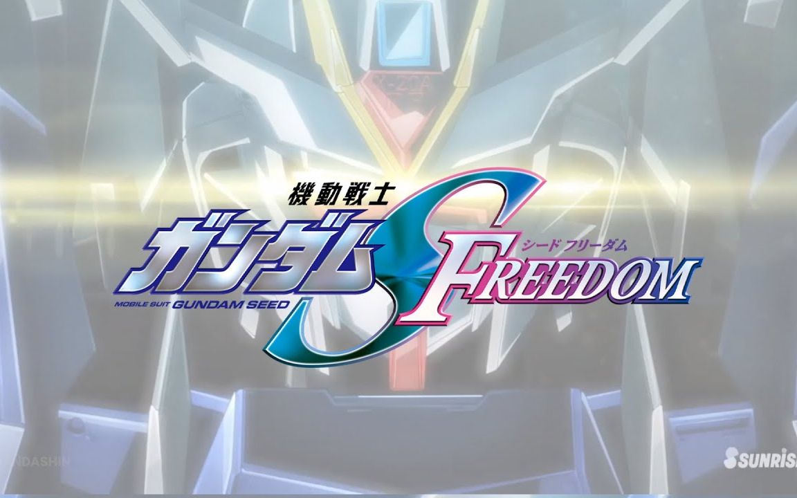 [图]【转载MAD】机动战士高达seed freedom op-destiny (blind concept)