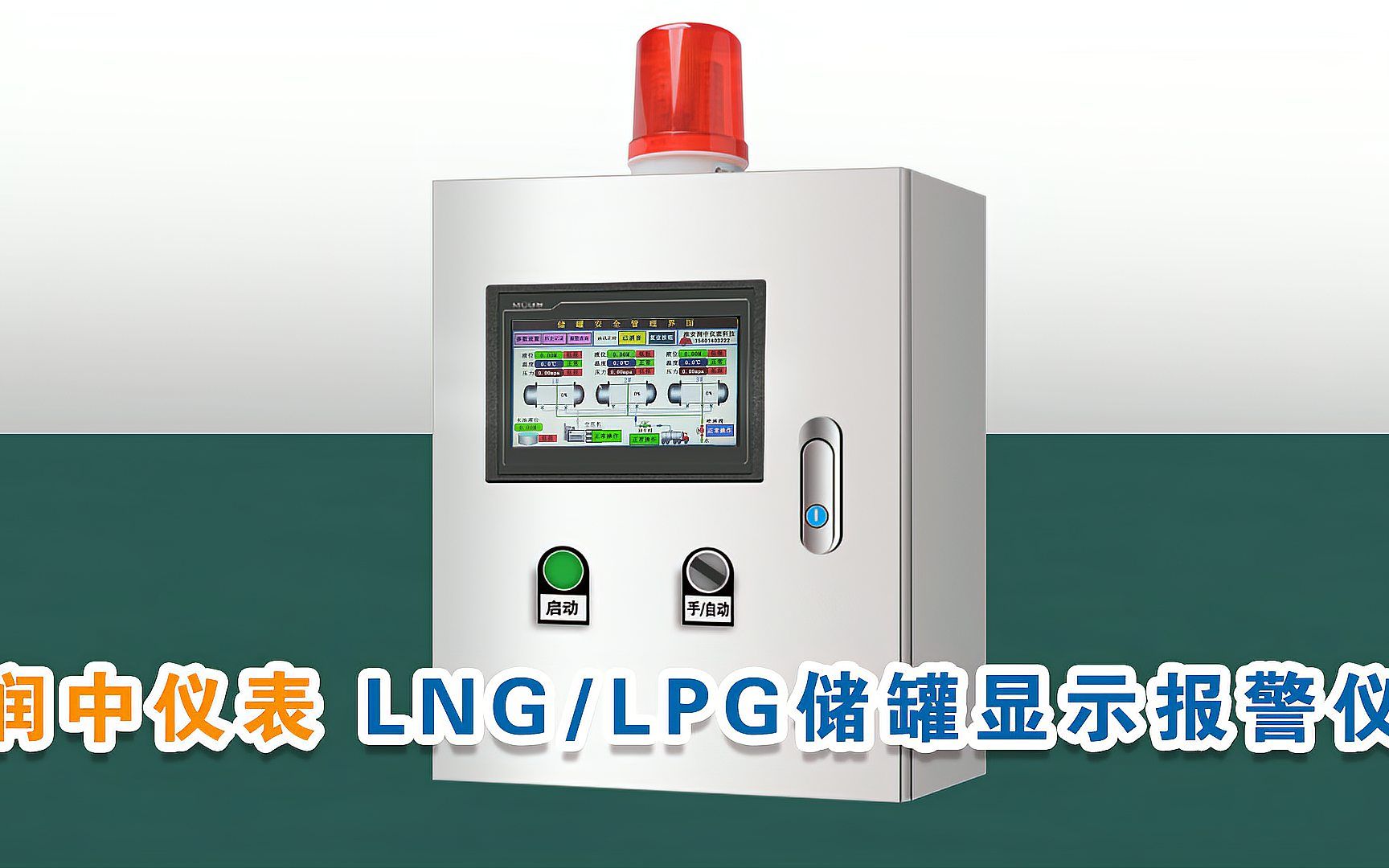 LNG/LPG储罐显示报警控制仪适用范围及性价比市场分析哔哩哔哩bilibili