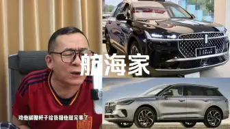 Tải video: #冤种说车 林肯的航海家能不能干？