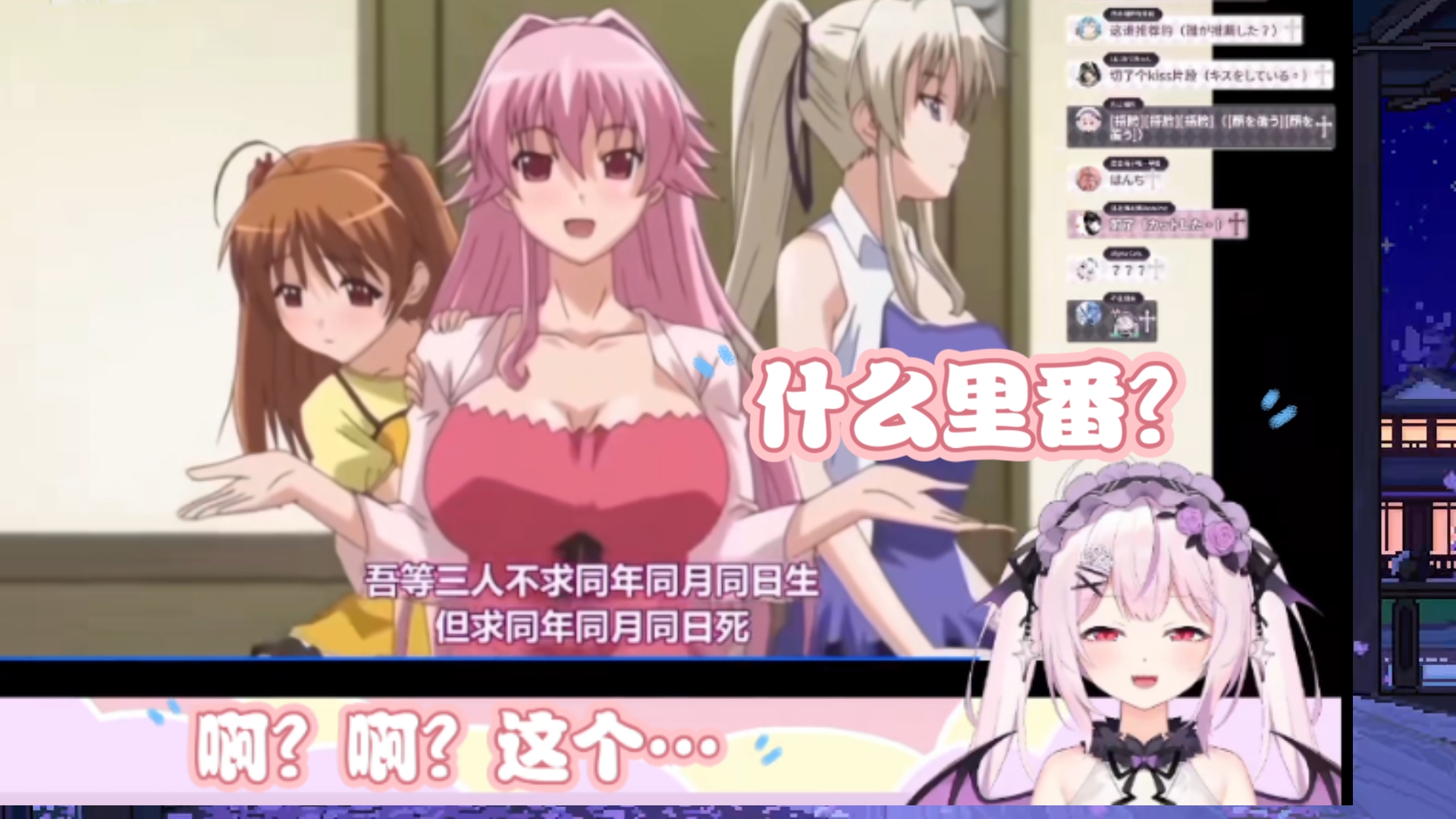 樱花妹看正经动漫桃色三国,红豆泥逆天