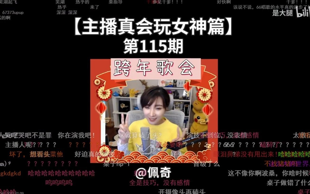 菠萝赛东看主播真会玩女神篇115小深深能文善舞科技演绎栗指导移花接