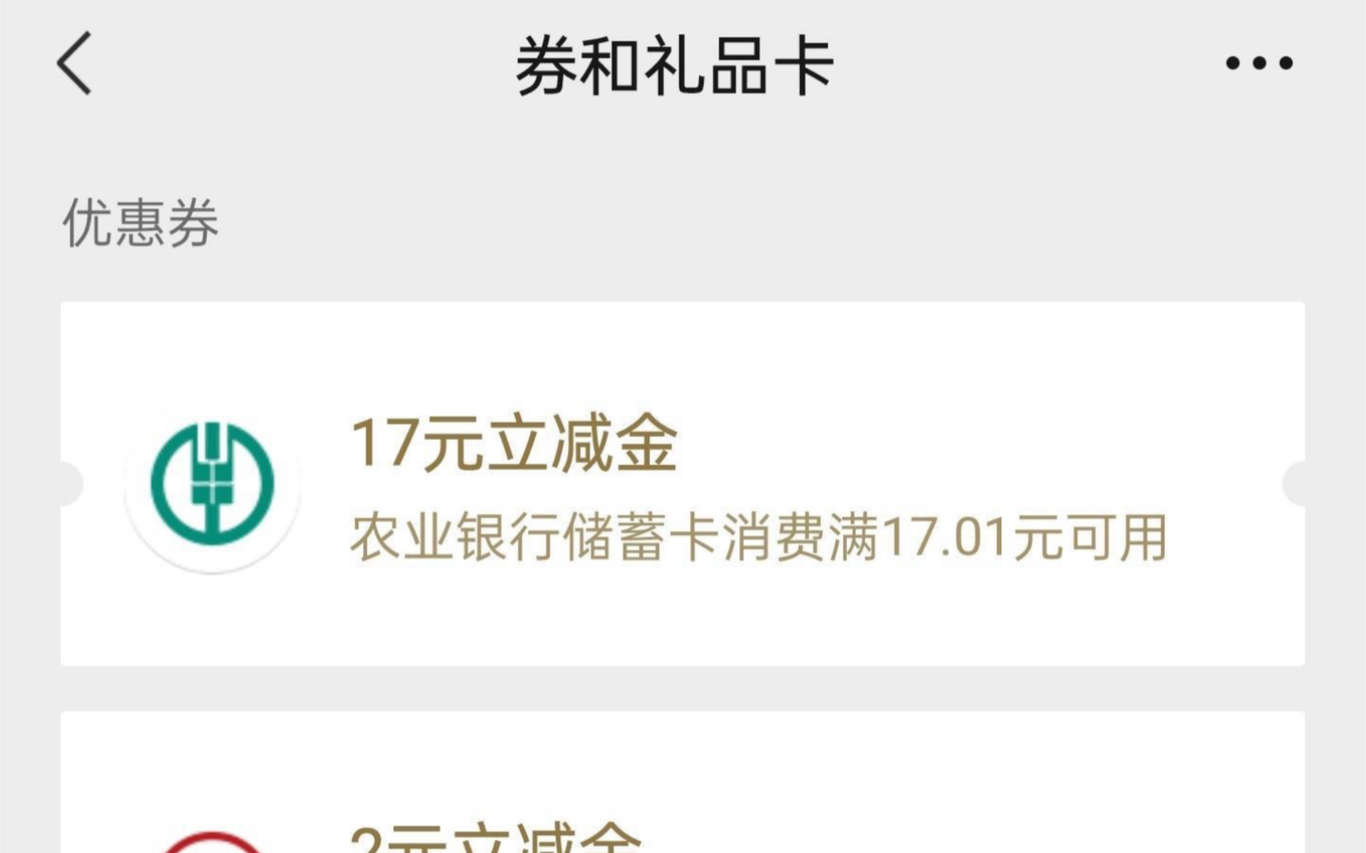 17元农行立减金红包|羊毛哔哩哔哩bilibili
