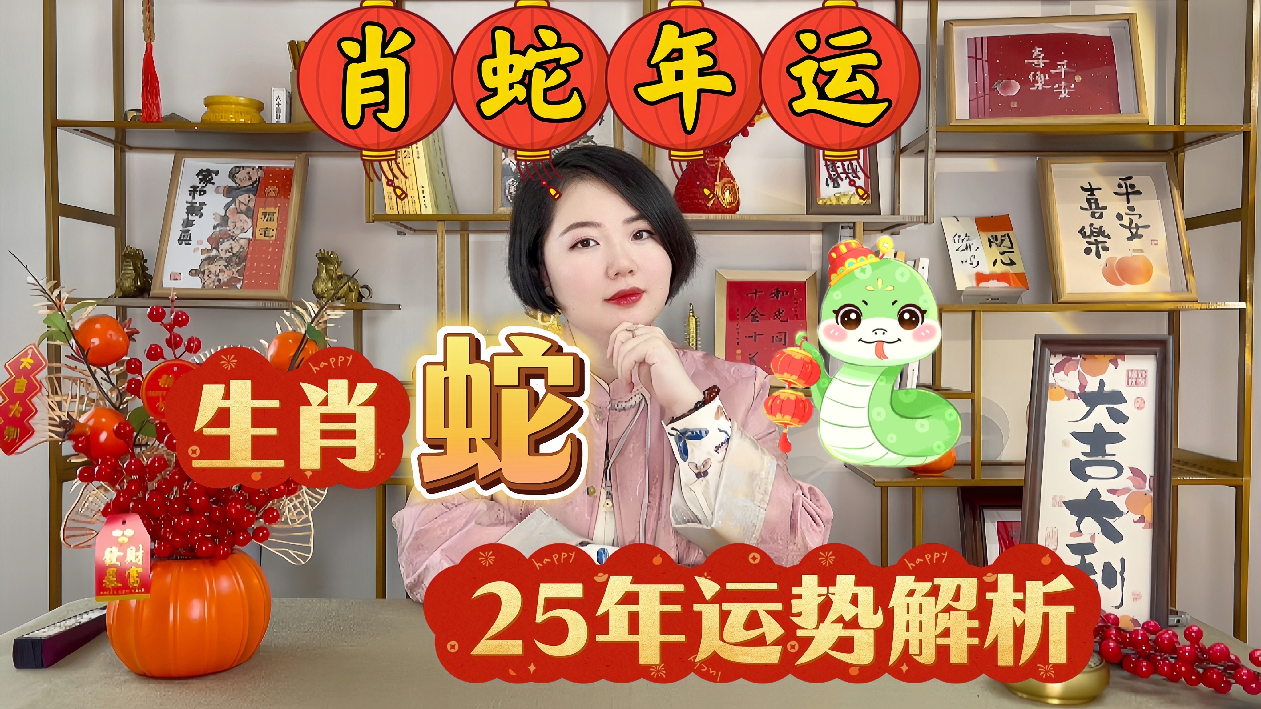 生肖蛇今日运势财运如何(生肖蛇今日运势运程事业财运及方位)