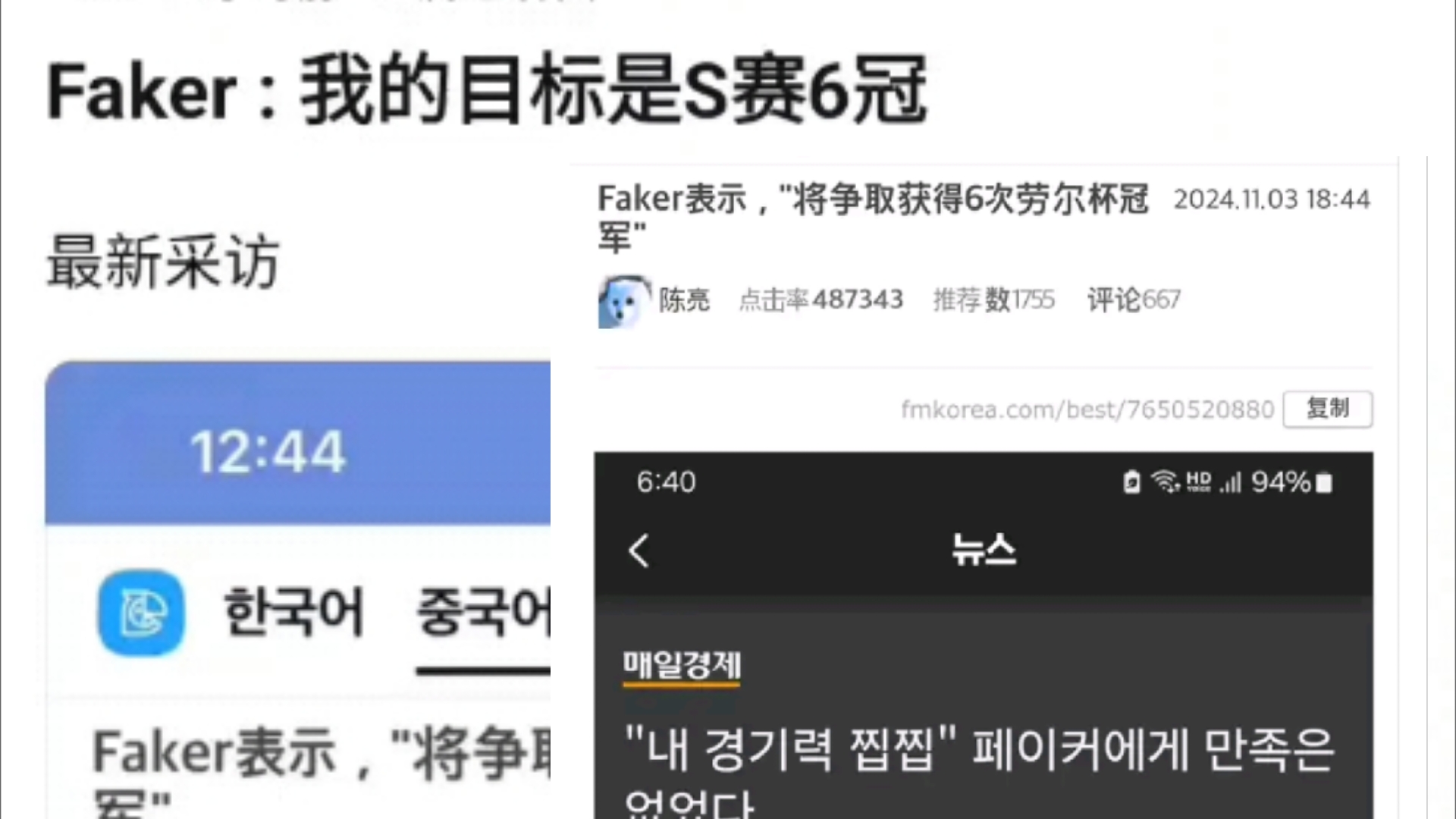 Faker爆了!直言自己的目标是六个S冠,但是一点也不给黑粉和LPL机会啊!太恐怖了!抗吧热议英雄联盟