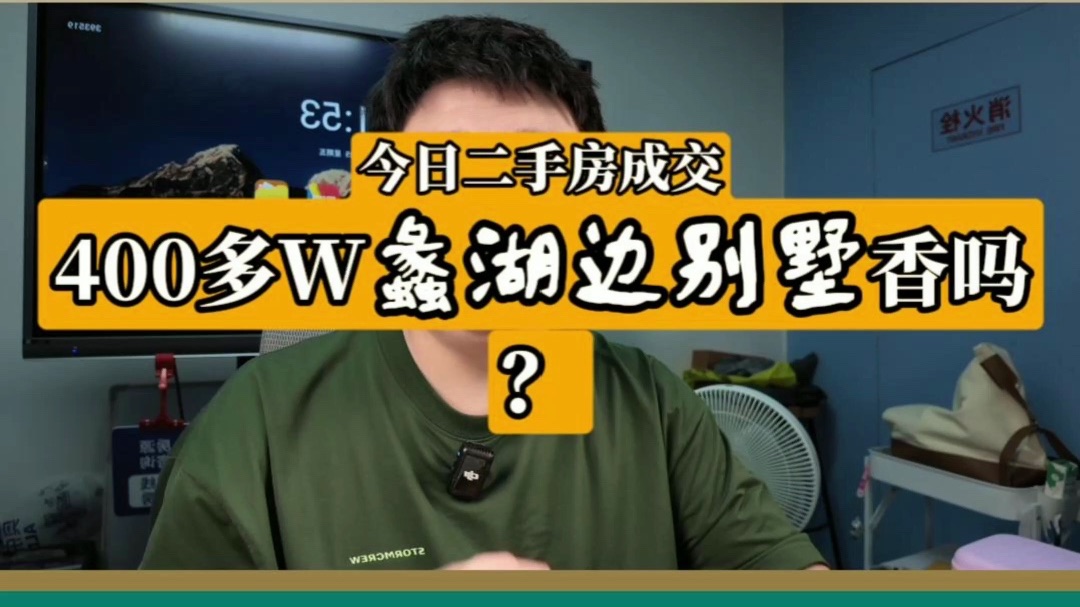 9月2日｜无锡二手房成交数据分享