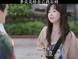 Download Video: 以家人之名