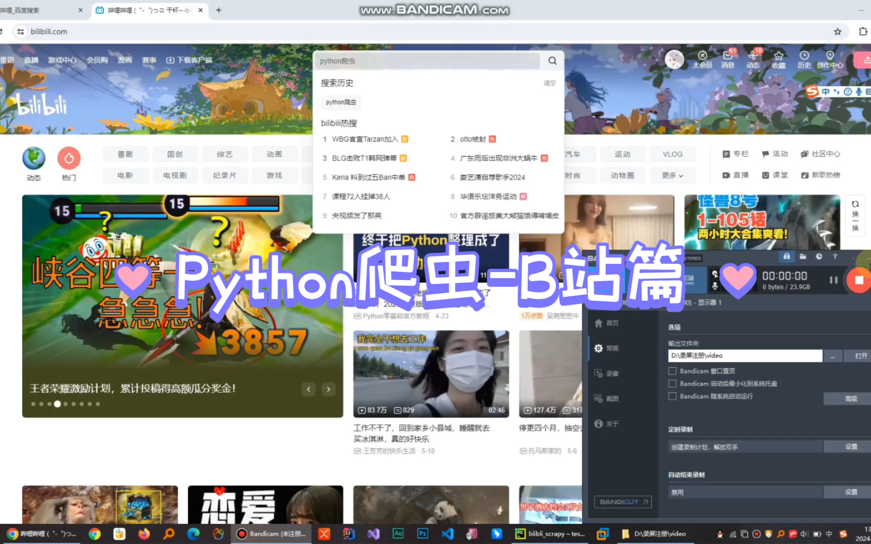 2024最新Python爬虫笔记视频,尚硅谷,千峰教育等多个视频总结.scrapy框架,selenium,xpath,requests等哔哩哔哩bilibili