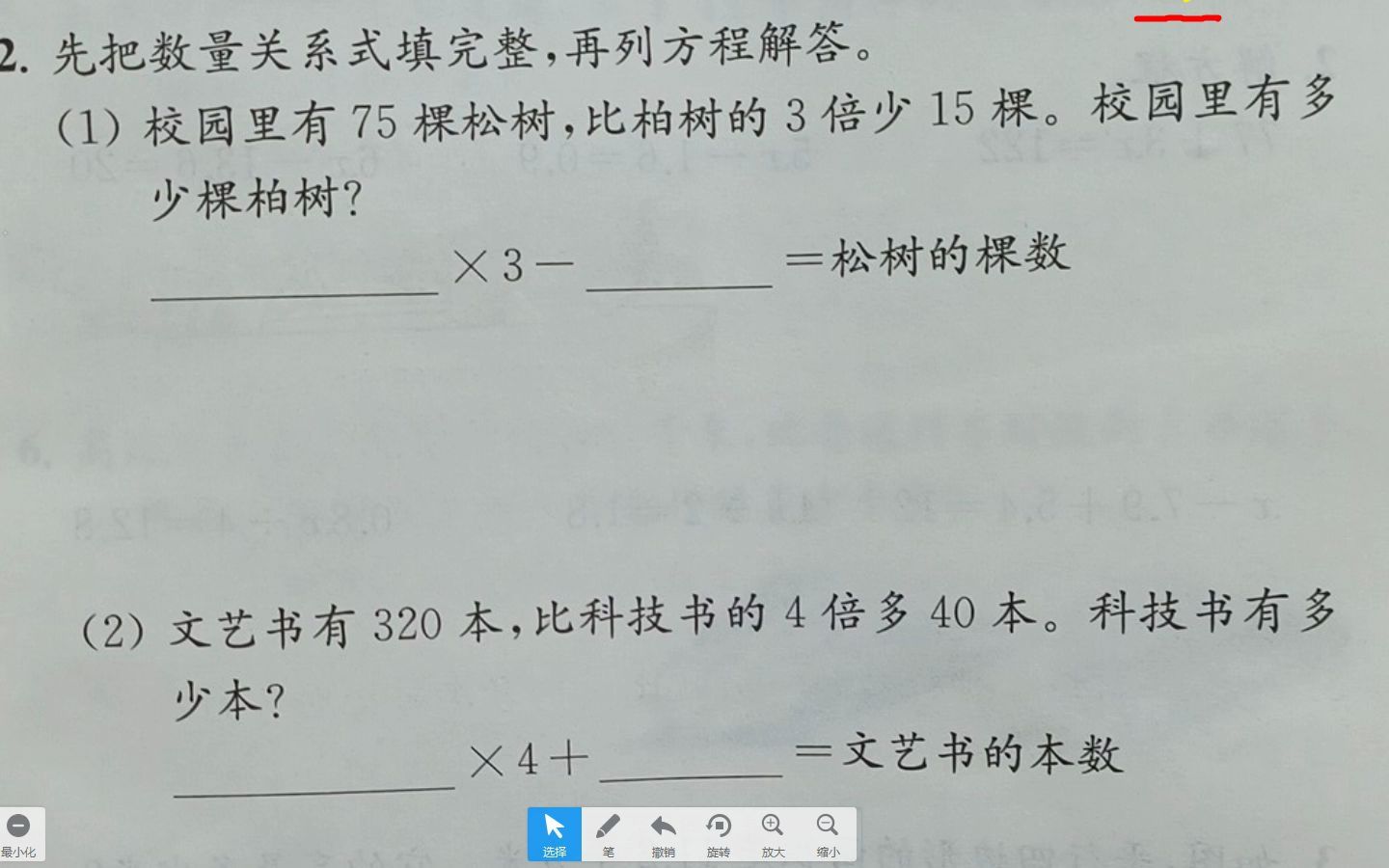 [图]列两步计算方程解决实际问题练习题