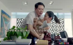 Tải video: “夏东嗨”调戏女员工