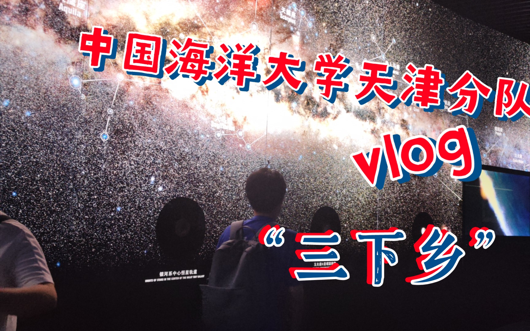 海大学子“赓续海洋历史文脉 共创海洋未来华章 ”实践团 |三下乡|vlog哔哩哔哩bilibili