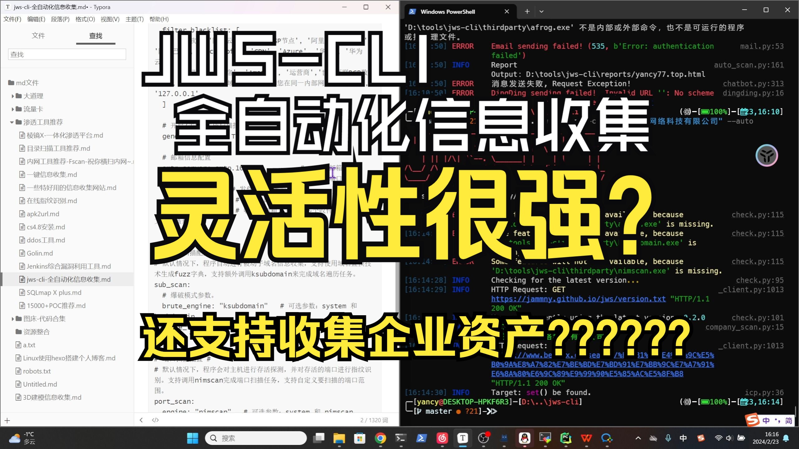 [工具推荐]JWScli全自动化信息收集工具哔哩哔哩bilibili