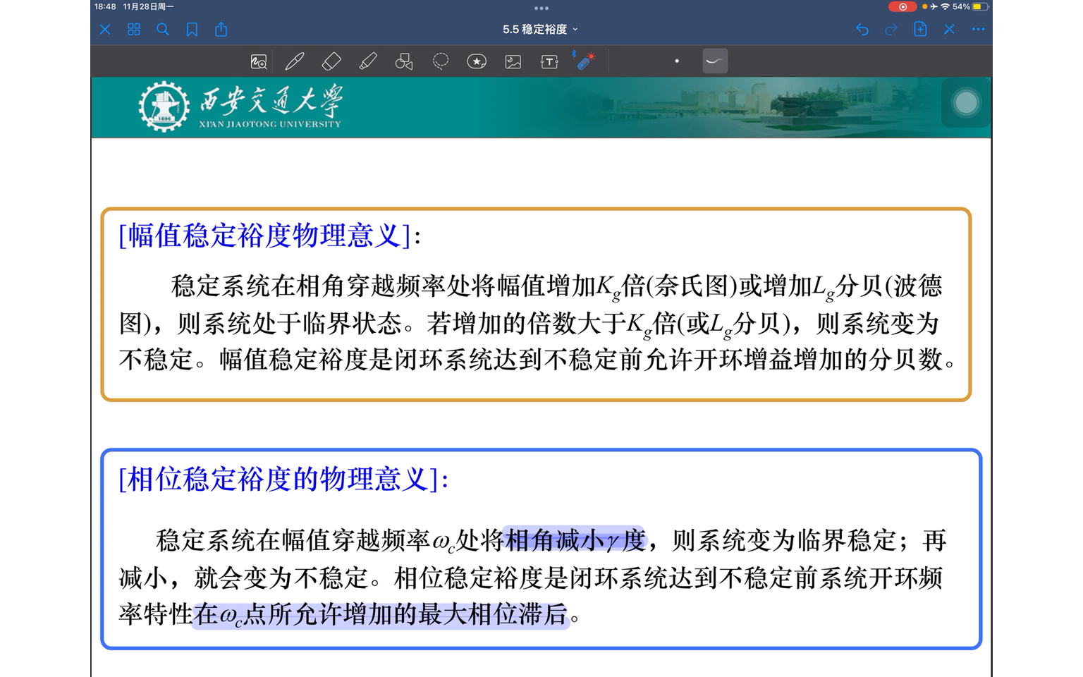 自动控制原理/幅值稳定裕度/相角稳定裕度计算哔哩哔哩bilibili