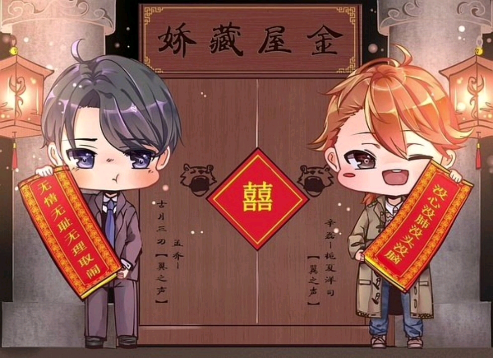 (现代中抓)《金屋藏娇》甜蜜全一期古月三刀×栀夏洋司