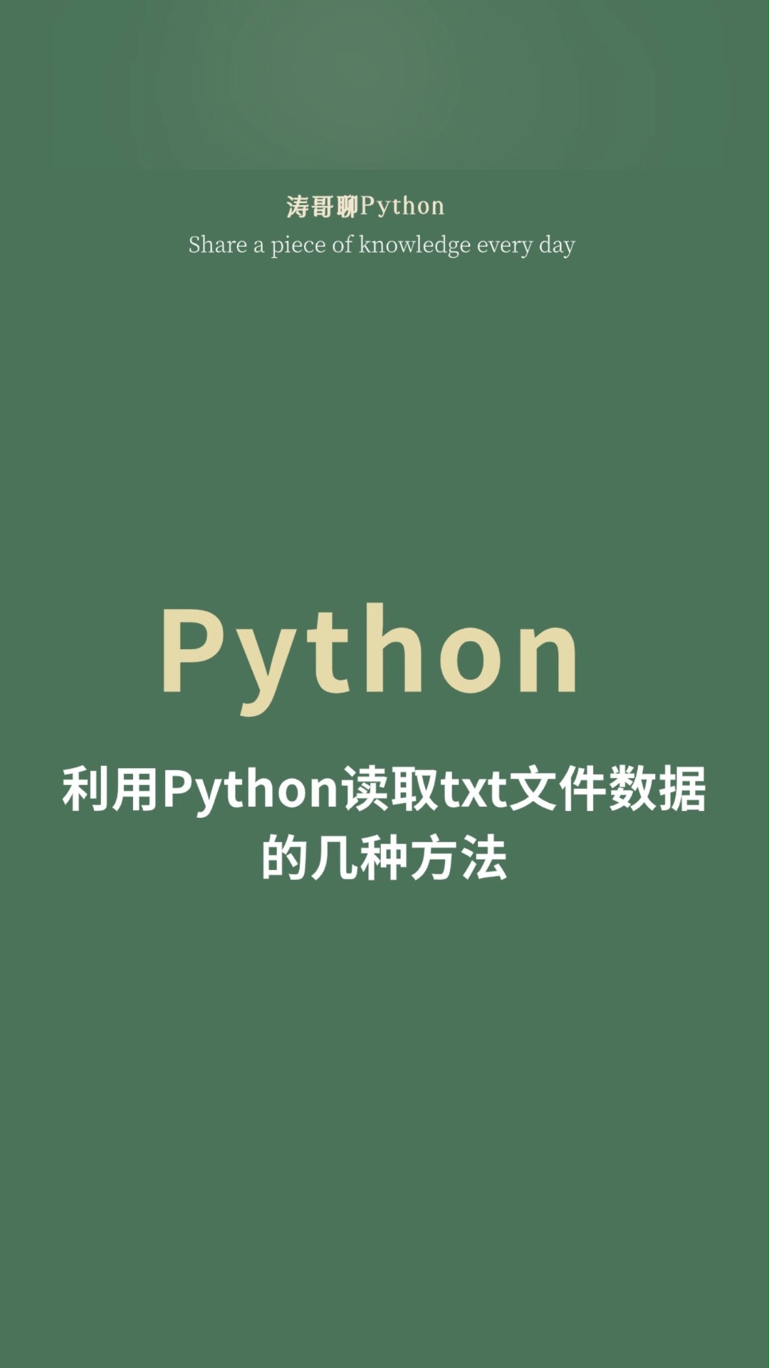 利用python读取txt文件数据的几种方法哔哩哔哩bilibili