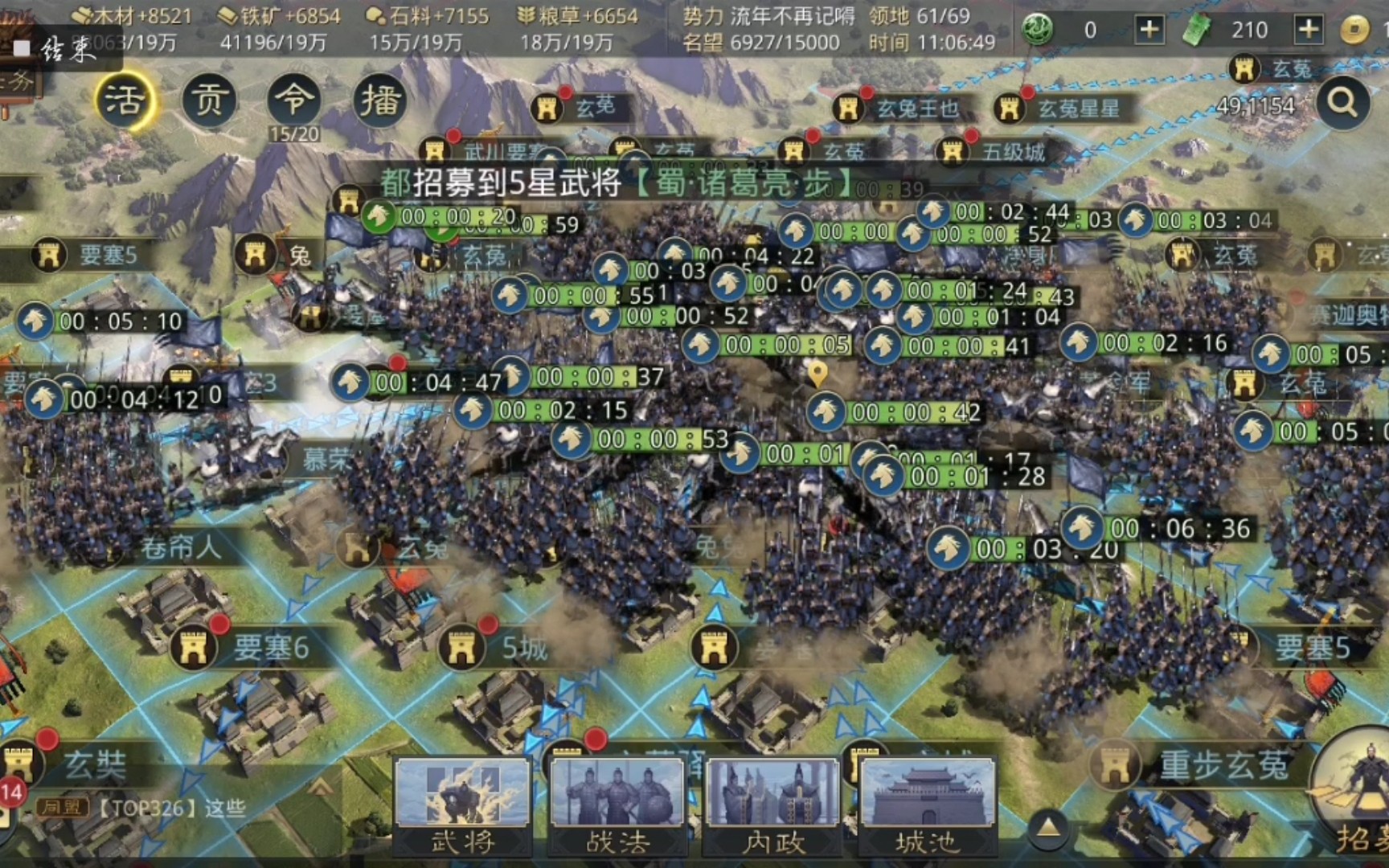 网易率土之滨攻占幽州第一坐5级城池玄菟