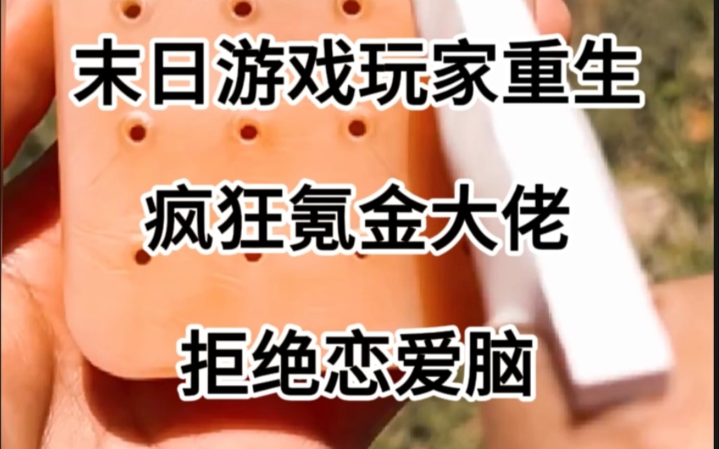 我卖了父母的棺材本,游戏三天疯狂氪金10亿,就连女友的丝袜都被我卖了,女友骂我大傻逼,我果断分手,就算是女人也不能影响我氪金……哔哩哔哩...