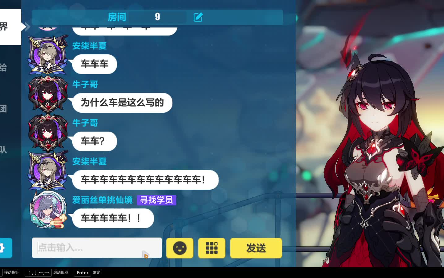 必修一《战车级崩坏兽的基本与运用方法》