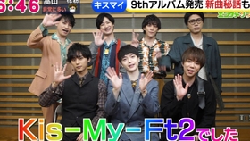 ドデスカ Kis My Ft2 新專宣傳 哔哩哔哩 つロ干杯 Bilibili