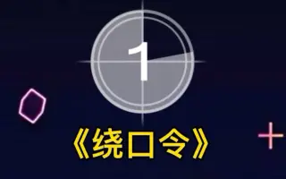 猫猫绕口令 哔哩哔哩 Bilibili 猫猫绕口令 哔哩哔哩 Bilibili