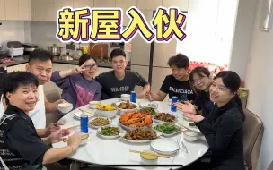 Descargar video: 娘家新屋入伙，雯雯妈妈做了一桌好菜，老公还偷偷塞红包给丈母娘