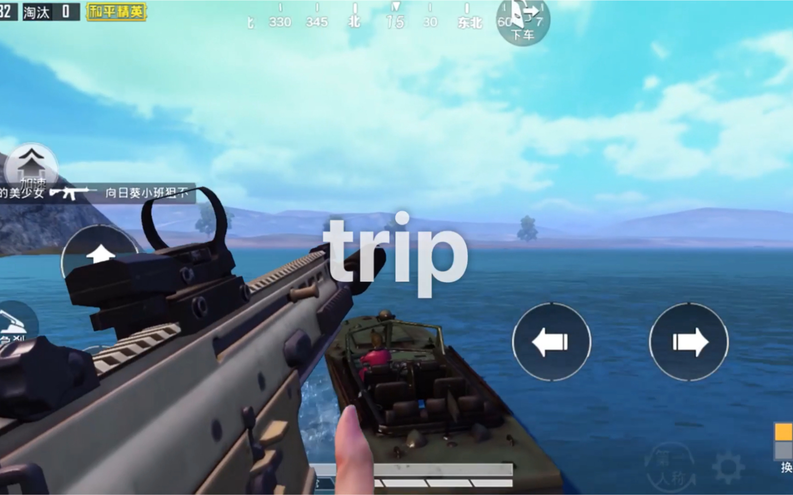 和平精英～枪声音乐 trip_哔哩哔哩 (゜-゜)つロ 干杯~-bilibili